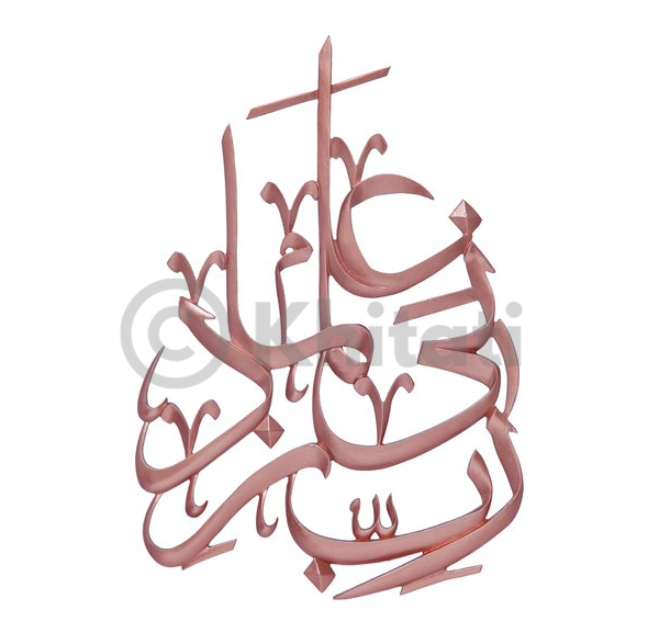 Rabbi Zidni Ilma Wall Art